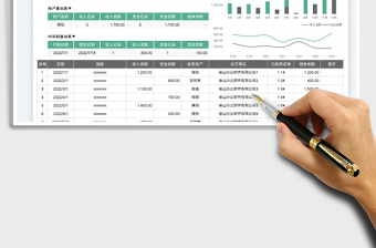 2023收入支出明細(xì)表-多項(xiàng)查詢免費(fèi)下載