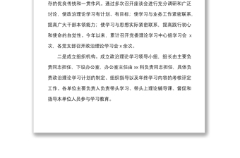 學(xué)習(xí)情況總結(jié)2022年上半年政治理論學(xué)習(xí)情況報(bào)告范文中心組學(xué)習(xí)情況匯報(bào)