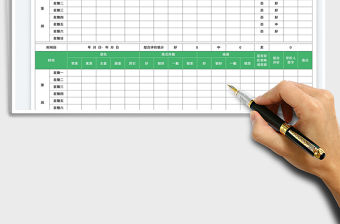 2023學(xué)生飯菜菜式質(zhì)量監(jiān)督試食登記表免費(fèi)下載