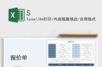 2023$免費(fèi)下載
