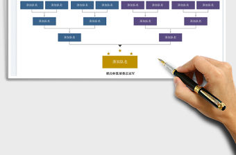 2023籃球淘汰賽對(duì)陣圖免費(fèi)下載