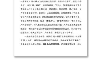紀委書記學習 在專題研討班上的重要講話精神交流發言材料