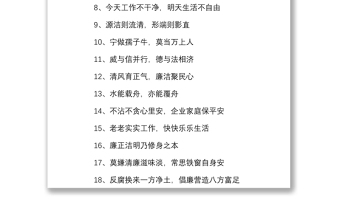 100組廉潔宣傳標(biāo)語(yǔ) 廉政廉潔文化口號(hào)