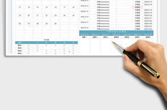 2022日歷日程工作計劃表免費下載