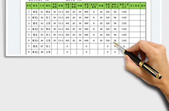 2023加班工時及工資確認(rèn)表免費下載