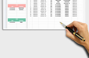 2023學習計劃表-行程規劃免費下載