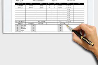 2023商品銷售合同單免費下載
