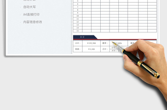 2023通用產(chǎn)品報(bào)價(jià)單免費(fèi)下載