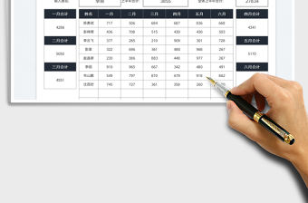 2023業務員上半年數據統計查詢免費下載