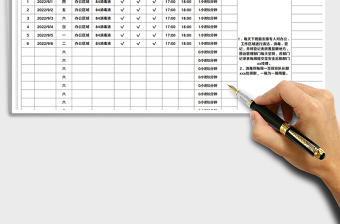 2023消毒工作登記表免費(fèi)下載