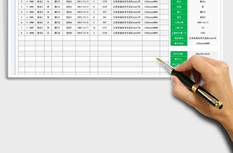 2023員工信息登記表免費下載