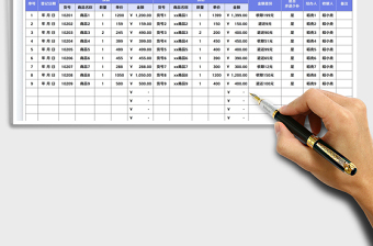 2023顧客換貨登記表免費下載