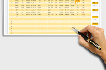 2023個人或家庭貸款明細統(tǒng)計報表免費下載