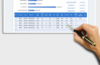 2023应收账款管理分类统计免费下载