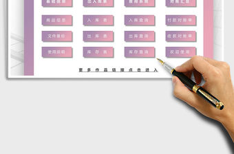 2023進(jìn)銷存系統(tǒng)免費(fèi)下載