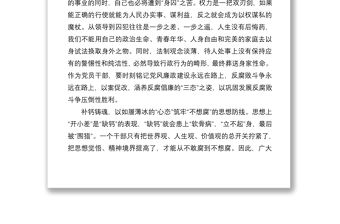 警示教育心得體會：以“三心”牢筑“三不腐”的廉政防線