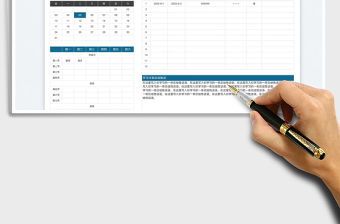 2023學(xué)習(xí)計(jì)劃表免費(fèi)下載