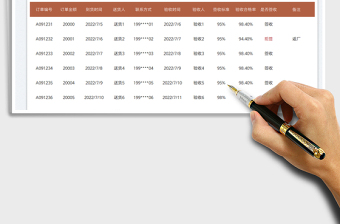 2023送貨簽收記錄表免費(fèi)下載