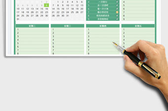 2023暑假計劃免費下載