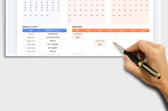 2023暑假學(xué)習(xí)計(jì)劃表免費(fèi)下載