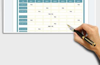 2023暑假培訓(xùn)班課程表免費(fèi)下載
