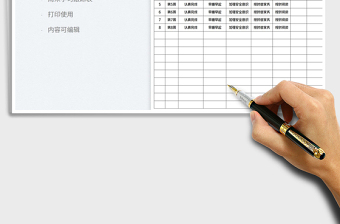 2023学生周末学习情况跟踪表免费下载