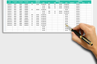 2023店鋪經(jīng)營銷售利潤表免費(fèi)下載