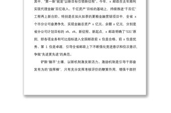 5篇拒絕做躺平式干部學(xué)習(xí)心得體會(huì)范文5篇研討發(fā)言材料參考