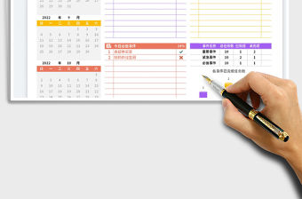 2023每日工作計劃表免費下載