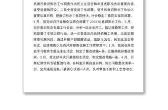 人社局2022年上半年意識形態(tài)工作總結(jié)