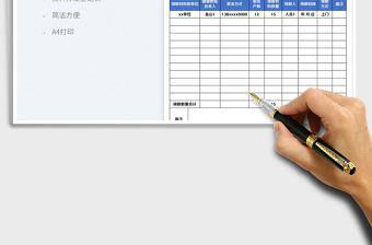 2023卫生院宣传资料分发登记表免费下载