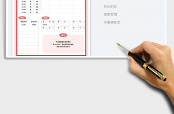 2023嬰兒作息喂養(yǎng)記錄表免費下載