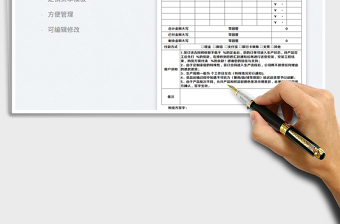 2023衣橱橱柜定销货单免费下载