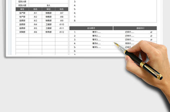 2023會議記錄表簽到表免費(fèi)下載