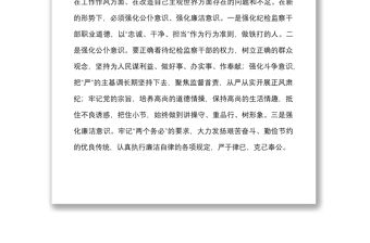 10篇紀檢監察干部參觀警示教育基地心得體會范文10篇紀委監委研討發言材料參考