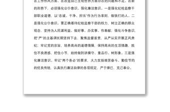 10篇纪检监察干部参观警示教育基地心得体会范文10篇纪委监委研讨发言材料参考