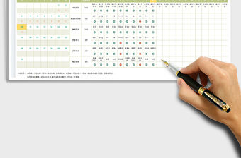 2023幼小銜接暑假學習計劃表免費下載