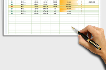 2023待辦事項(xiàng)明細(xì)表-計(jì)劃表免費(fèi)下載
