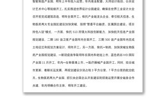 某區在全市“沖刺三季度，決戰下半年”會議上的表態發言