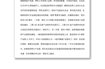 某區(qū)在全市“沖刺三季度，決戰(zhàn)下半年”會(huì)議上的表態(tài)發(fā)言