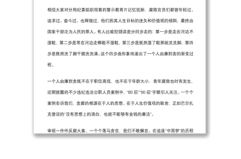 廉潔自律、擔(dān)當(dāng)作為主題演講稿：青春逐夢，廉潔同行