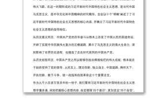 黨課：拒絕“躺平”，起而行之，奮斗不止！