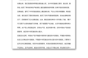 局黨委書記在紀念建黨101周年暨“七一”表彰大會上的講話