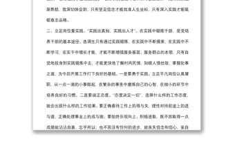 青年座談發(fā)言：扎根基層做貢獻、立足崗位長才干