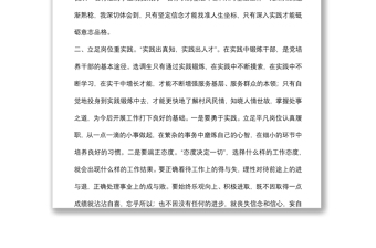 青年座談發(fā)言：扎根基層做貢獻、立足崗位長才干