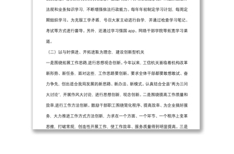 縣工信局作風(fēng)提升行動(dòng)工作匯報(bào)