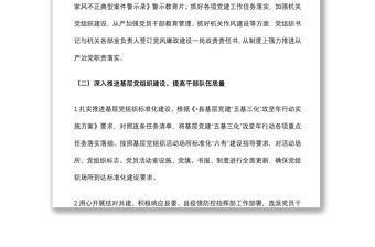 縣總工會2022年上半年工作總結