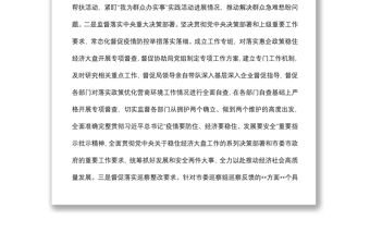 駐某局紀檢監察組述職工作報告