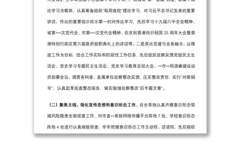 市直部門2022年上半年黨建辦工作總結(jié)