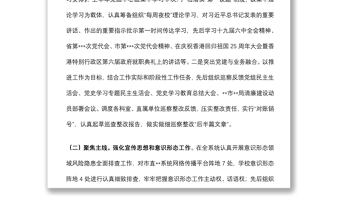 市直部門2022年上半年黨建辦工作總結(jié)